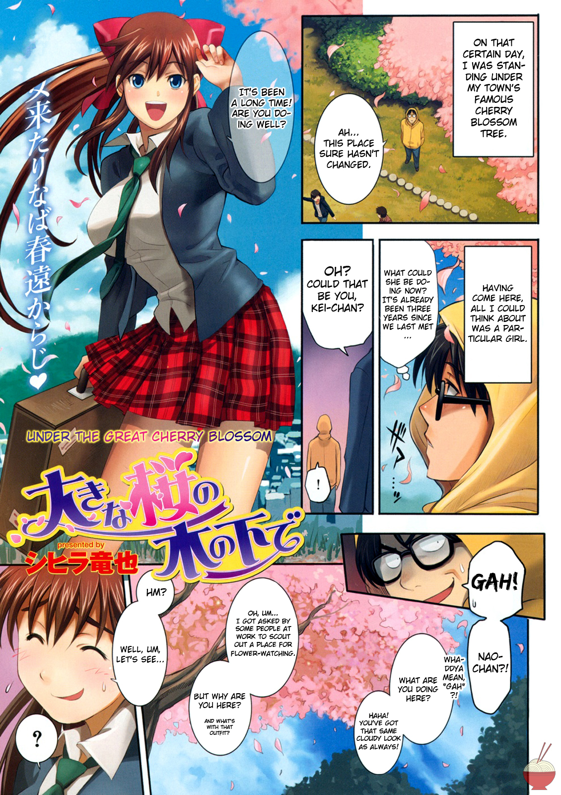 Under the Great Cherry Blossom page 1 full