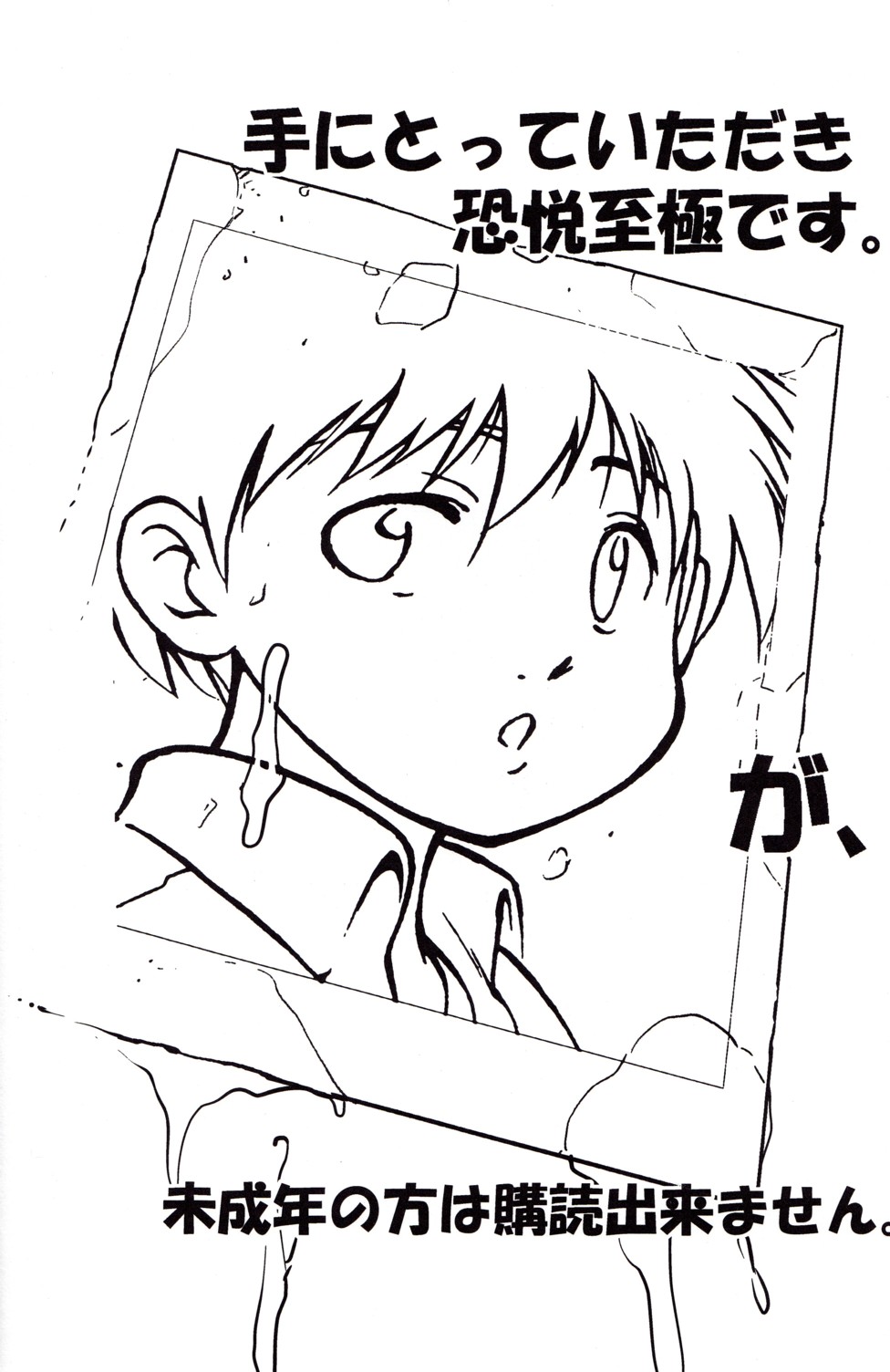 Boys Life 1 page 4 full