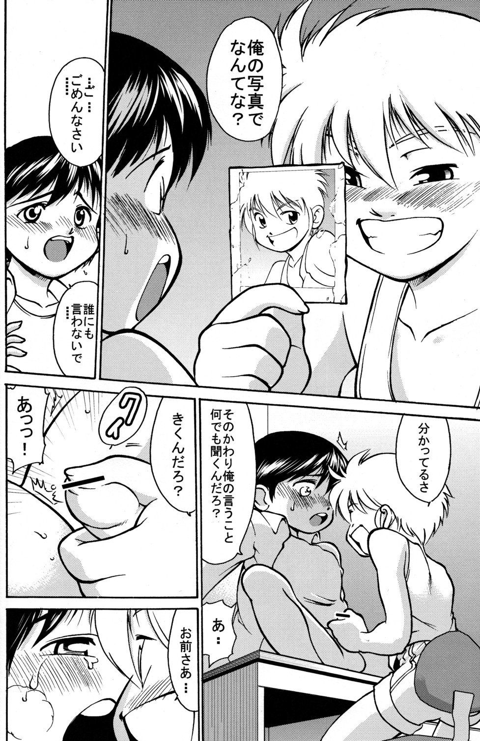 Boys Life 1 page 8 full