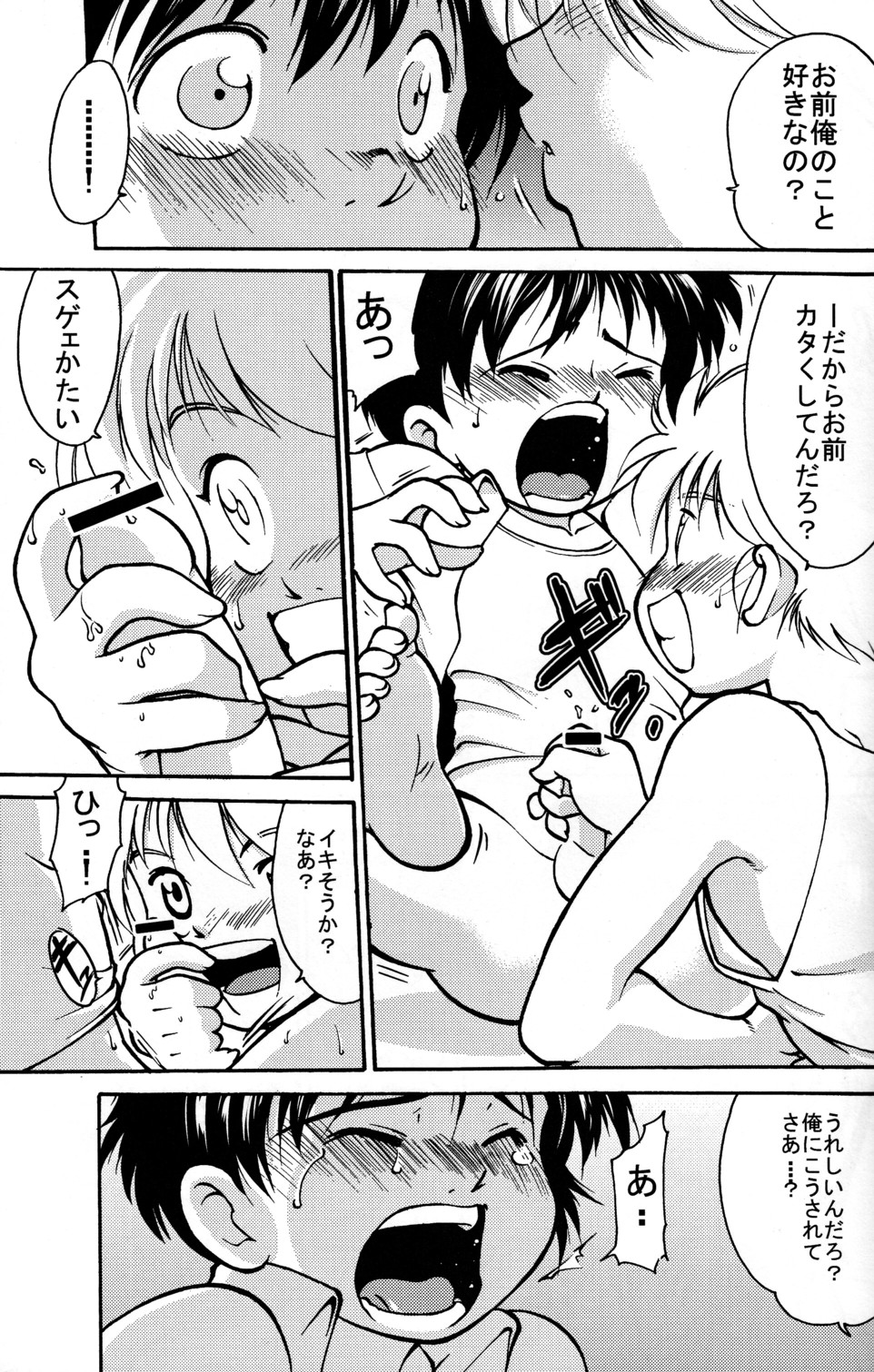 Boys Life 1 page 9 full