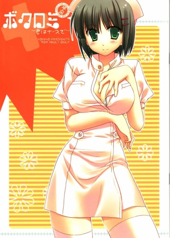 (Shitsuji Toranoana!) [KOKIKKO (Sesena Yau)] Bokuromi ~Kimi wa Nurse de~ (Hayate no Gotoku!) cover