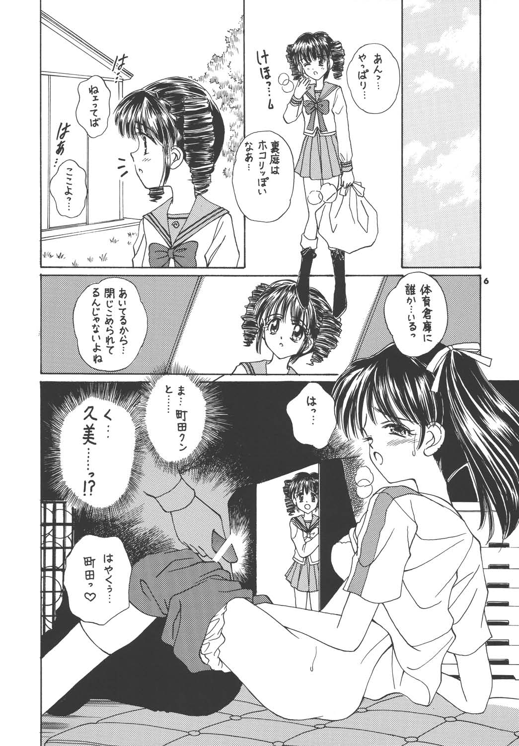 Yosoyuki FullMoon page 6 full