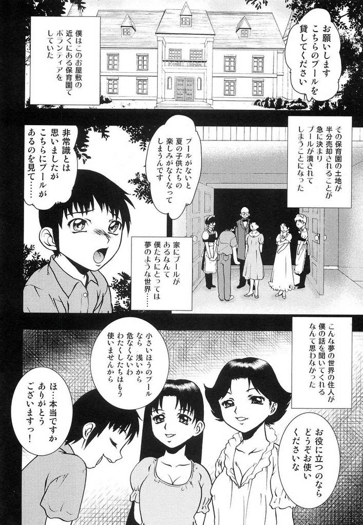 Youjyoku page 11 full