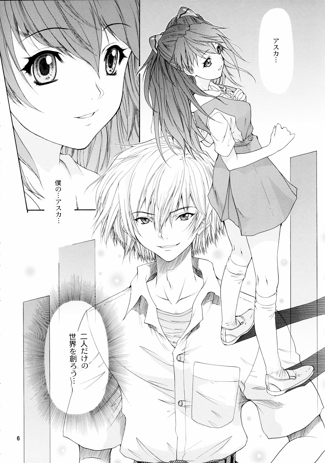 2003 Only Aska page 6 full