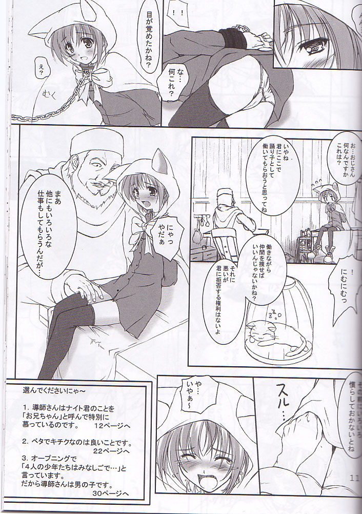 puipuipu~ 2 page 11 full