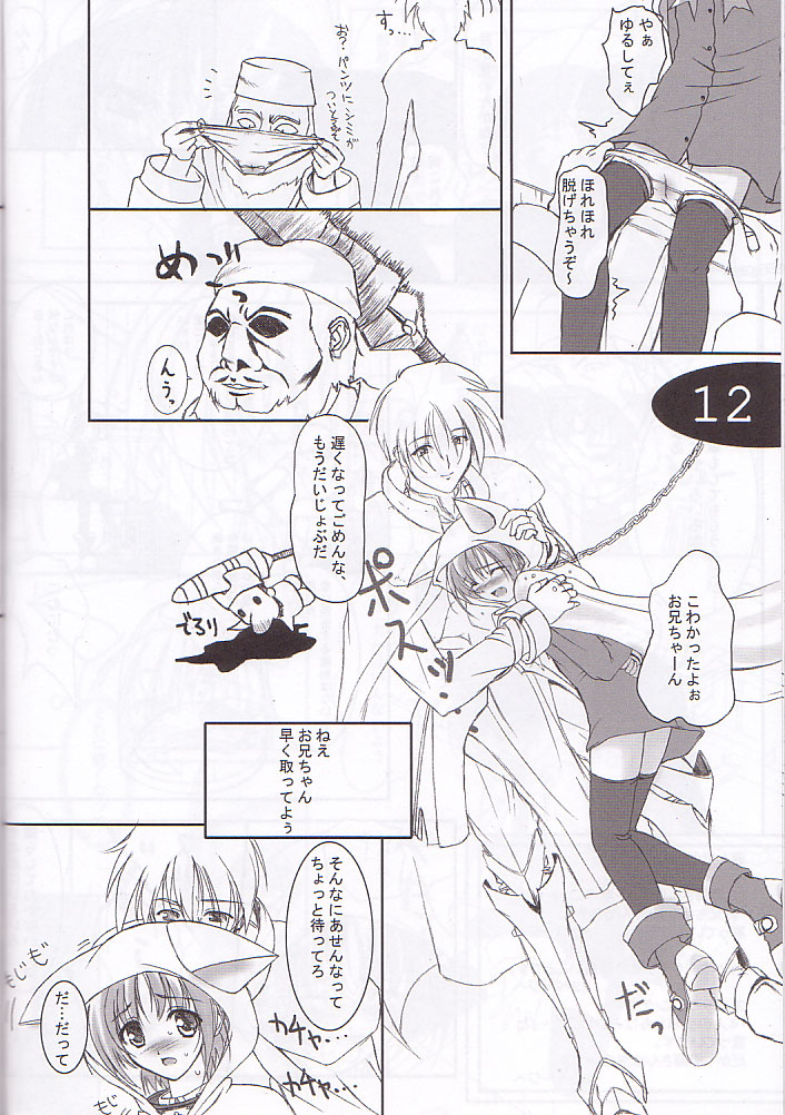 puipuipu~ 2 page 12 full