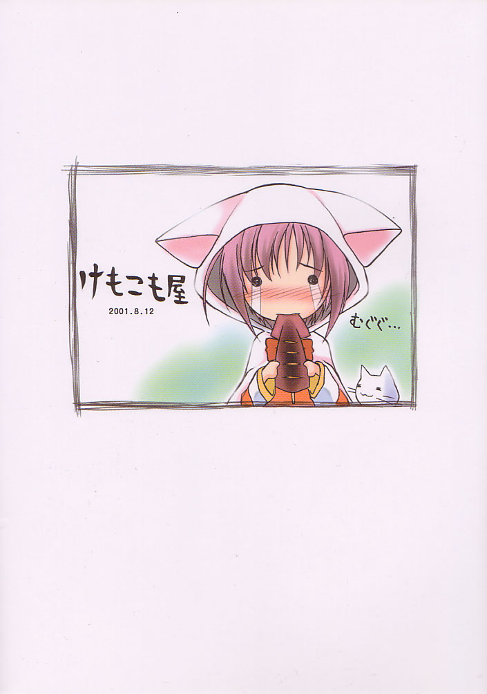 puipuipu~ 2 page 2 full