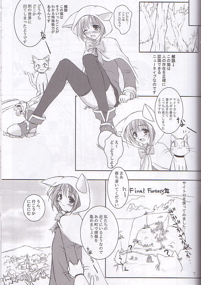 puipuipu~ 2 page 7 full