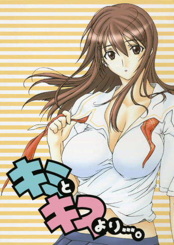 [bokujou tei] Kimi to kiss yori (KiMiKiSS) cover