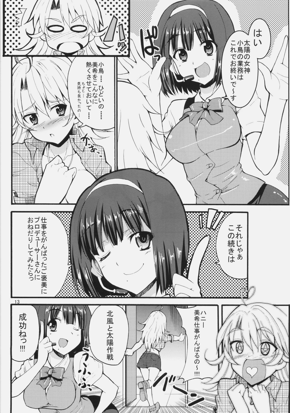 OREPRO 27 page 12 full