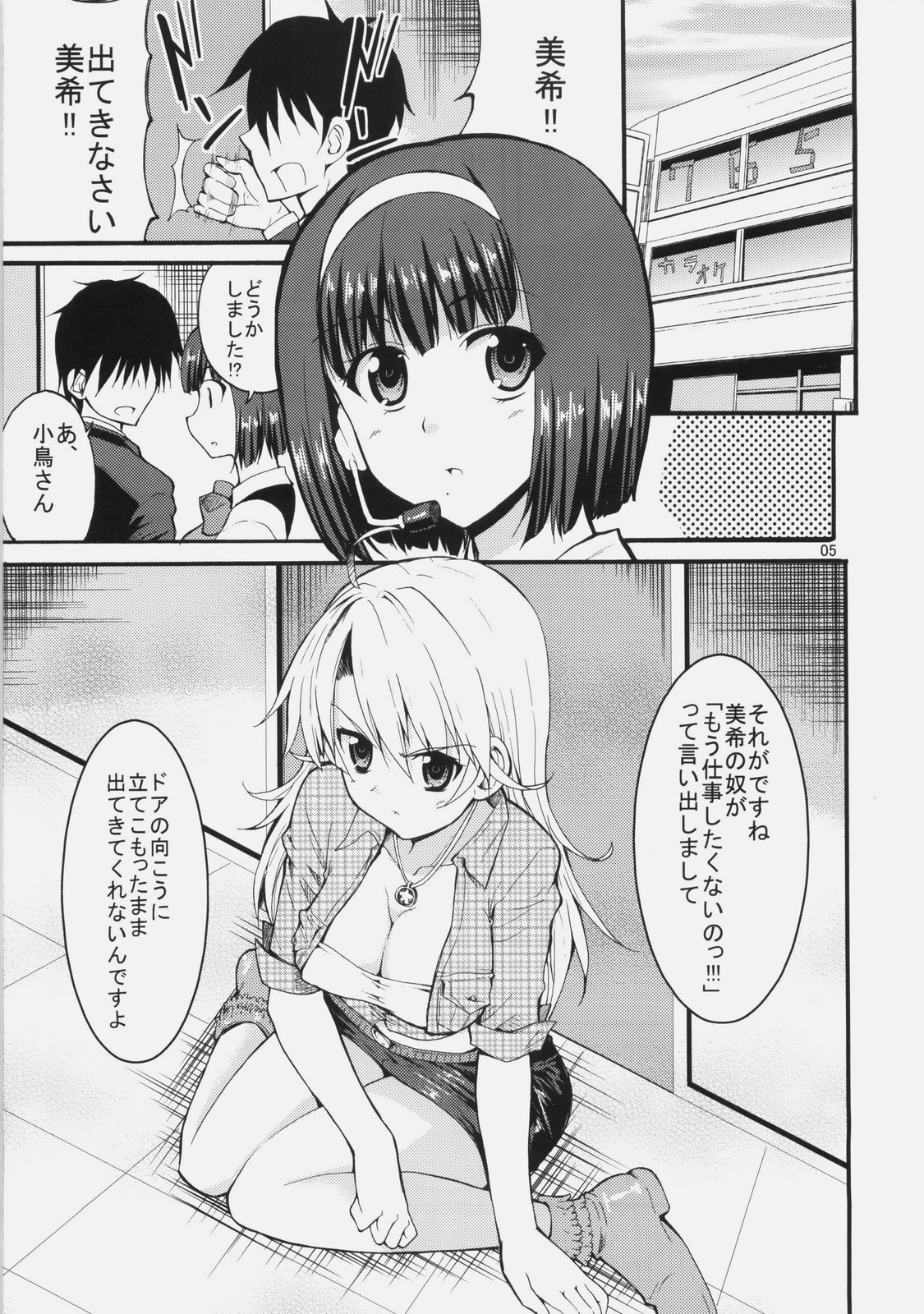 OREPRO 27 page 4 full