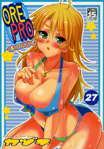 (Appeal For you!!) [Sweet Avenue (Kaduchi)] OREPRO 27 (THE IDOLM@STER) cover