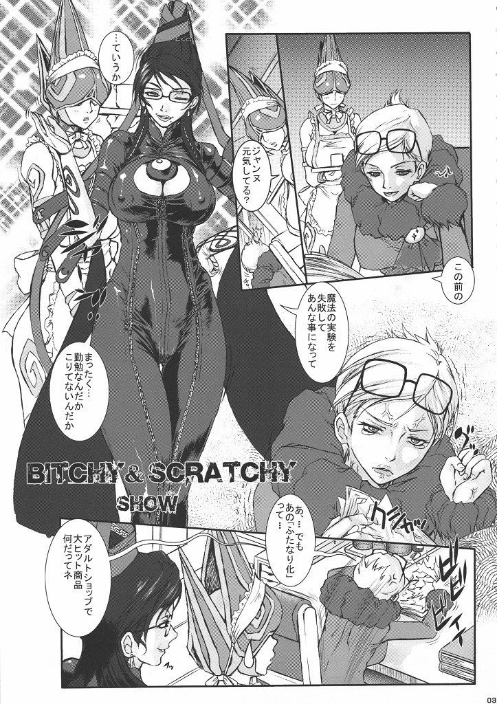 Bitch & Fetish 2 - Stupid Spoiled Whores page 4 full