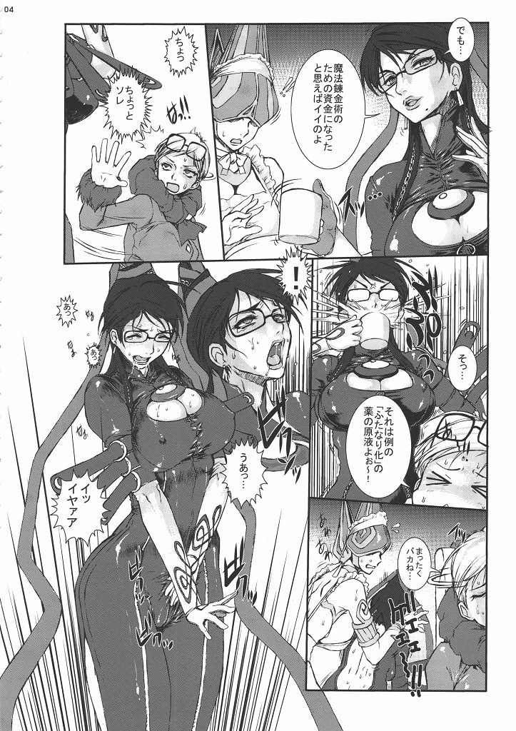 Bitch & Fetish 2 - Stupid Spoiled Whores page 5 full