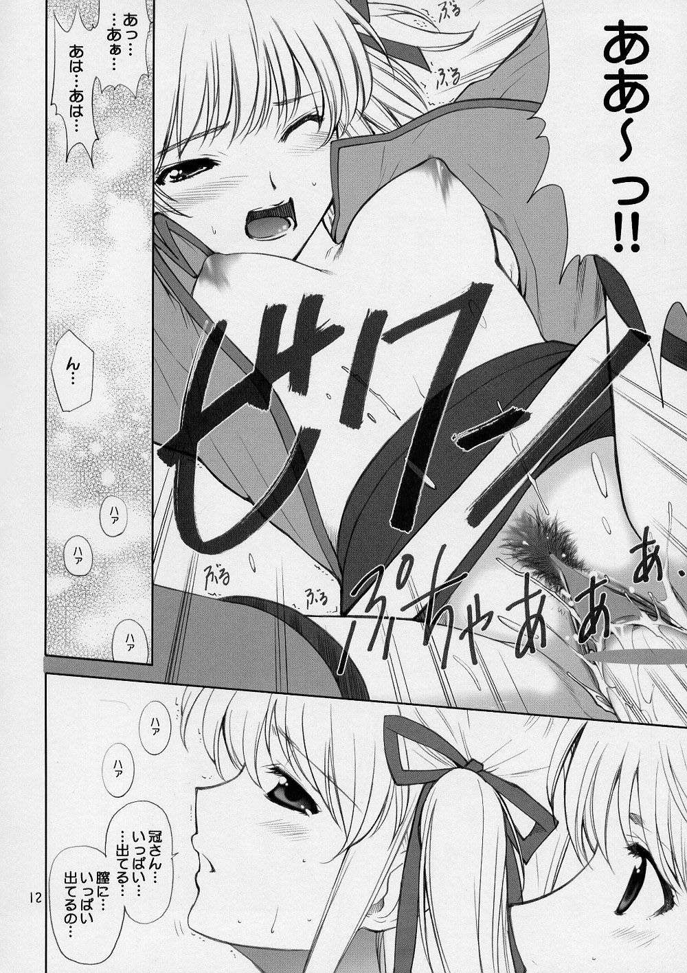 Exotic Japan page 11 full