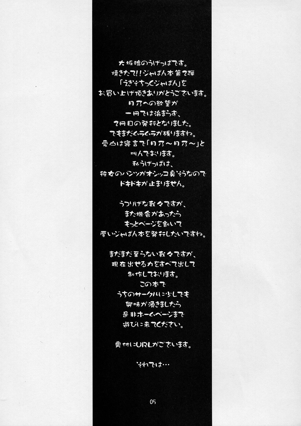 Exotic Japan page 4 full