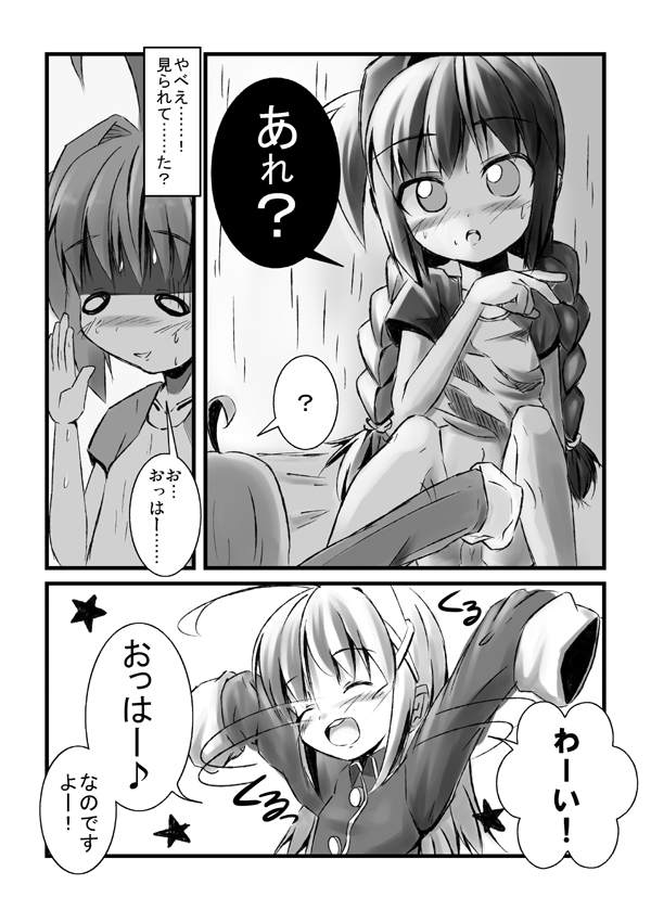 Vitamania.EX page 11 full