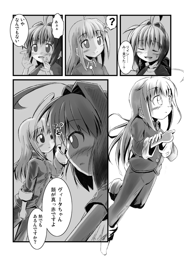 Vitamania.EX page 12 full