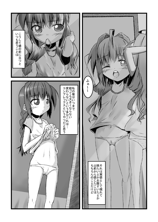 Vitamania.EX page 4 full