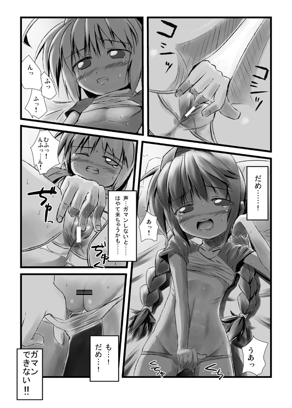 Vitamania.EX page 7 full