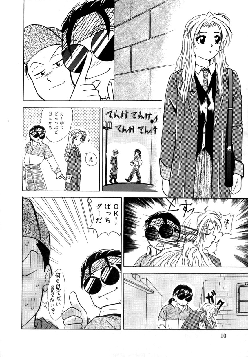 Tokuban! AV Joyuu | Special AV Actress page 11 full