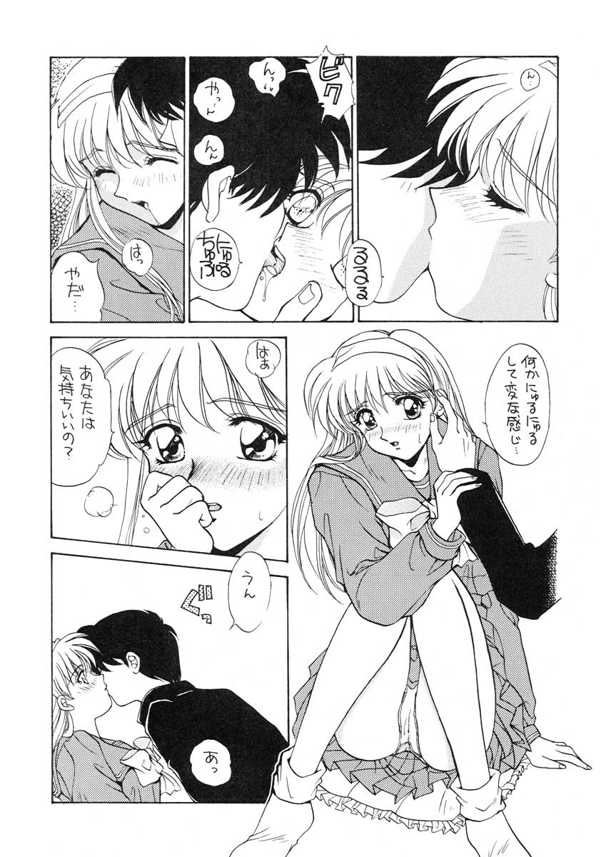 TO LOVE YOU MORE page 11 full
