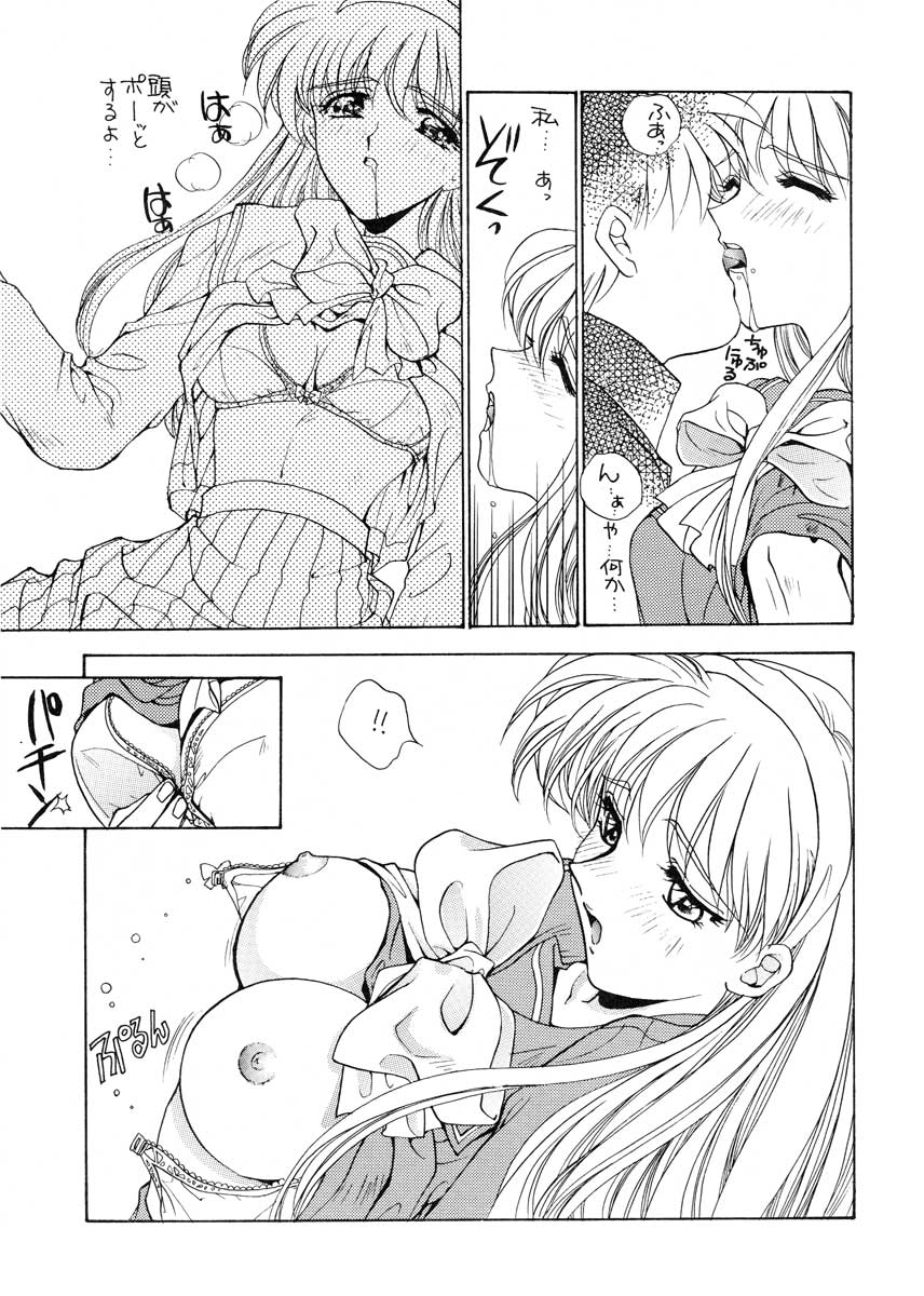 TO LOVE YOU MORE page 12 full