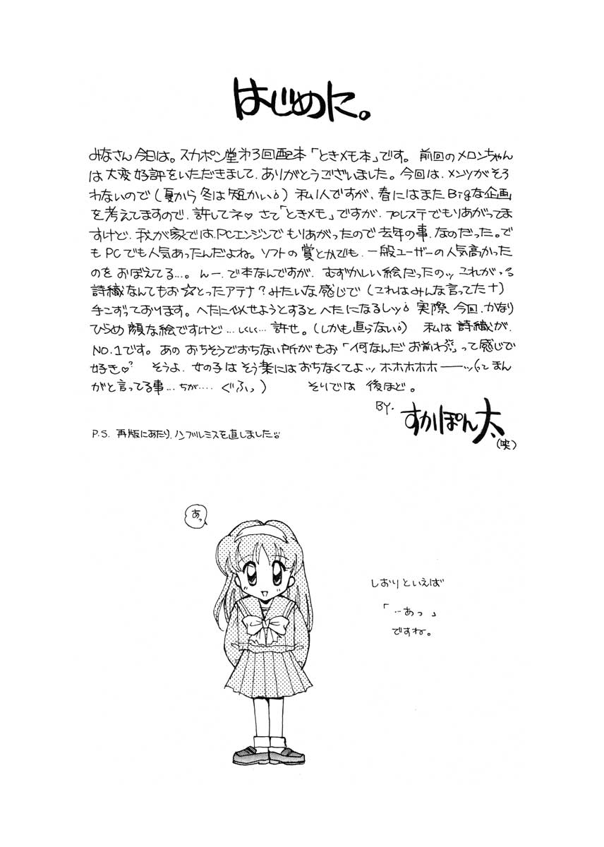TO LOVE YOU MORE page 3 full