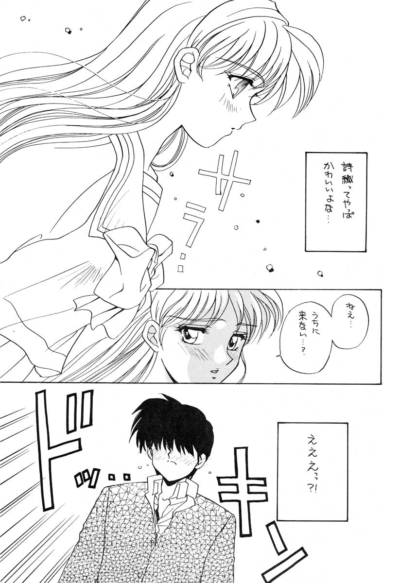 TO LOVE YOU MORE page 6 full