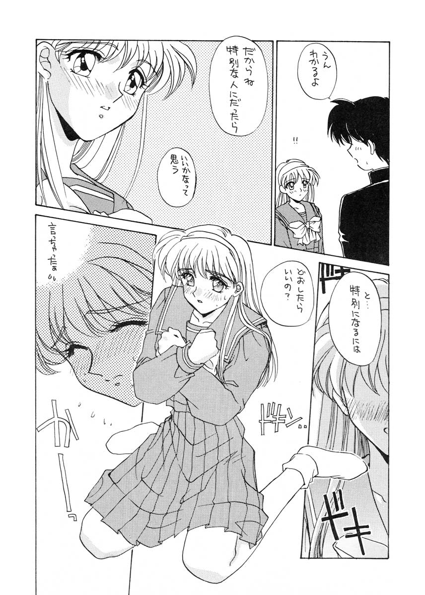TO LOVE YOU MORE page 9 full