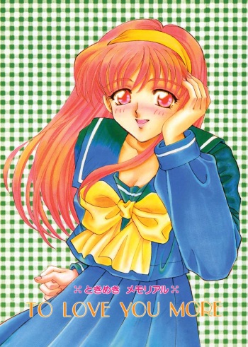 (C49) [SUKAPON-DO (Yano Takumi)] TO LOVE YOU MORE (Tokimeki Memorial) cover