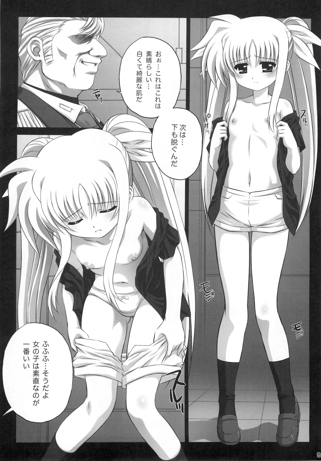 Nines SIDE-F page 10 full