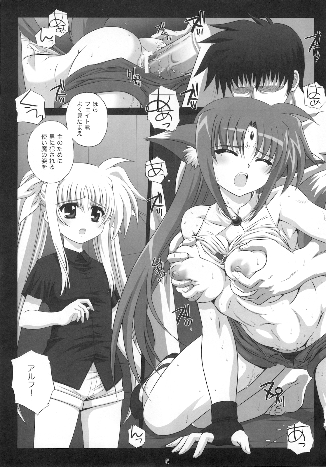 Nines SIDE-F page 6 full