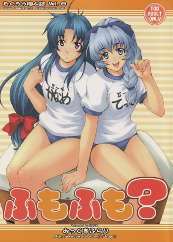 (C65) [Mix Fry (Takurou)] Fumofumo? (Full Metal Panic!) cover