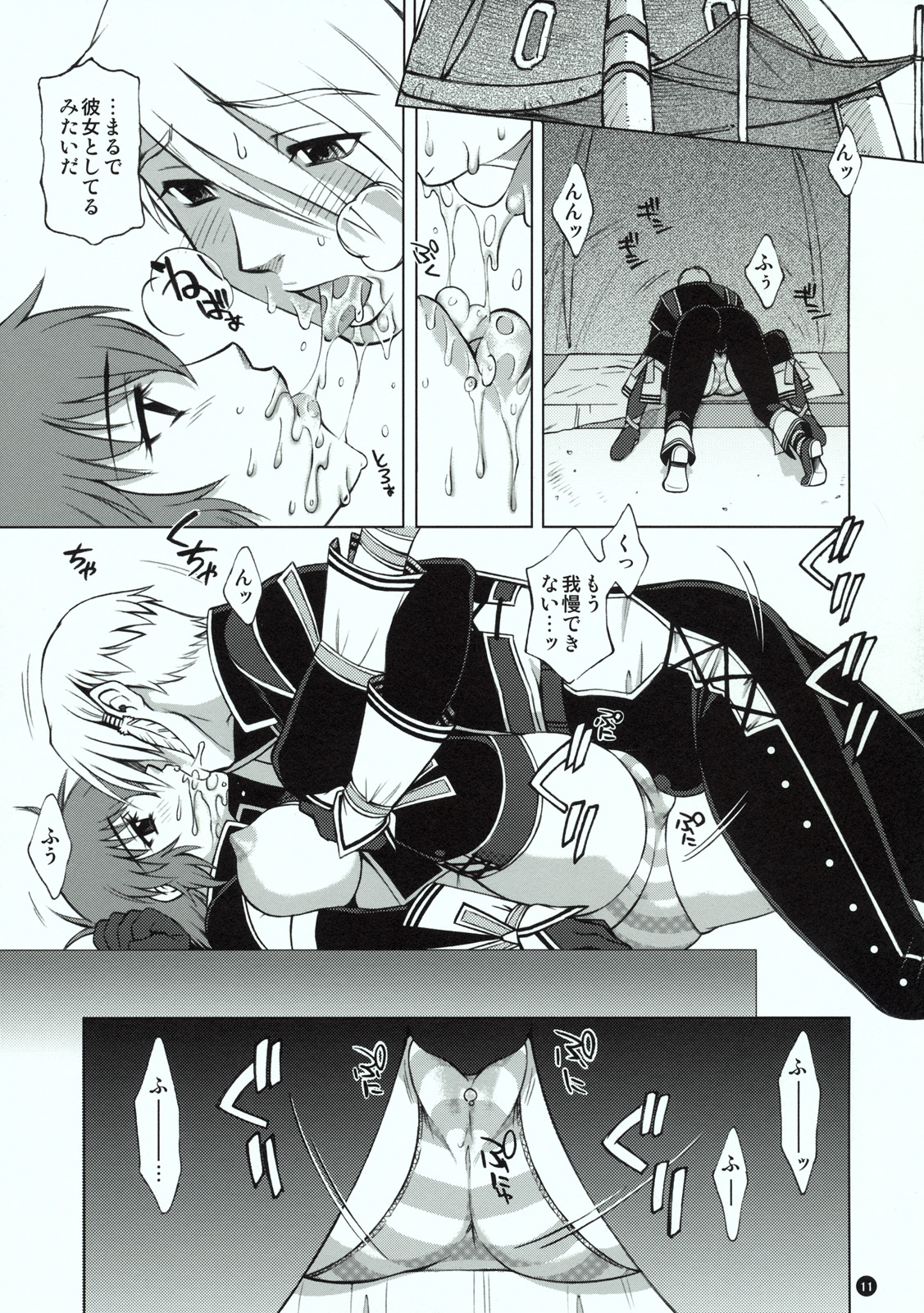 La STAR page 10 full