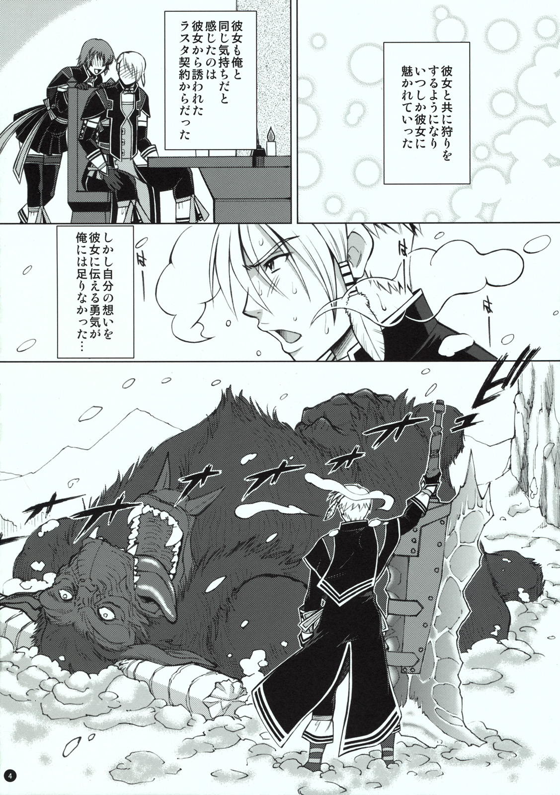 La STAR page 3 full
