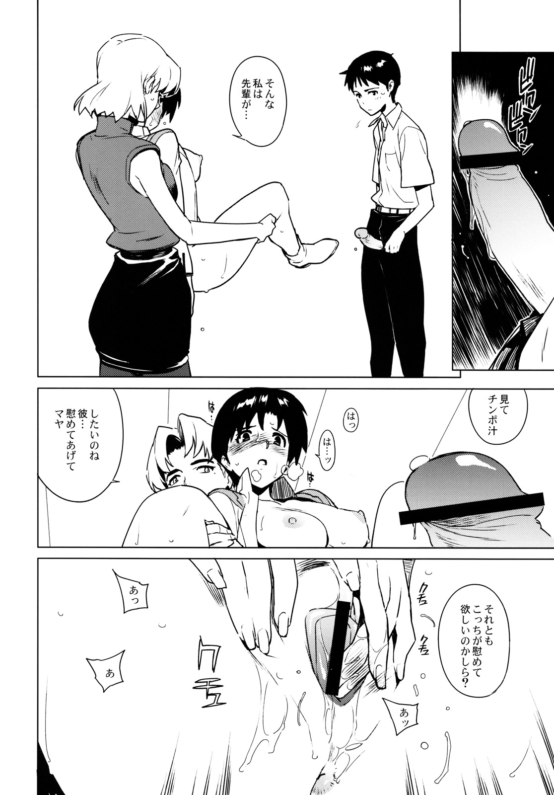 Lilium page 12 full
