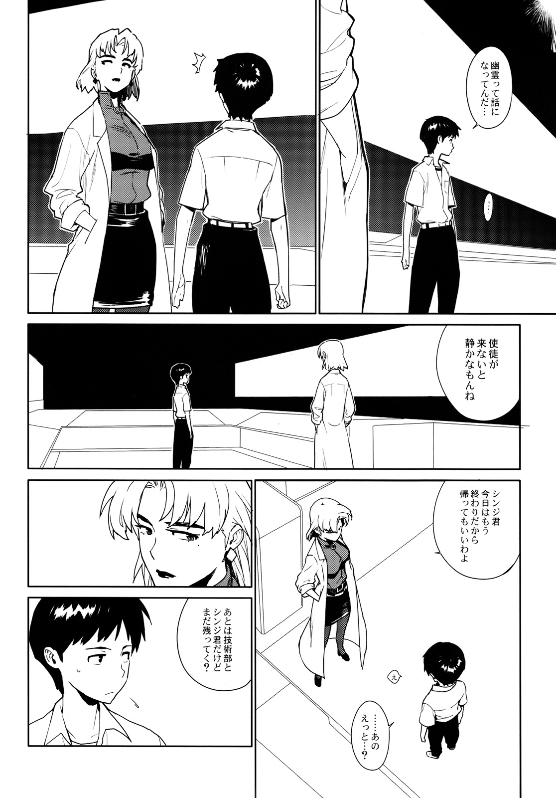 Lilium page 6 full