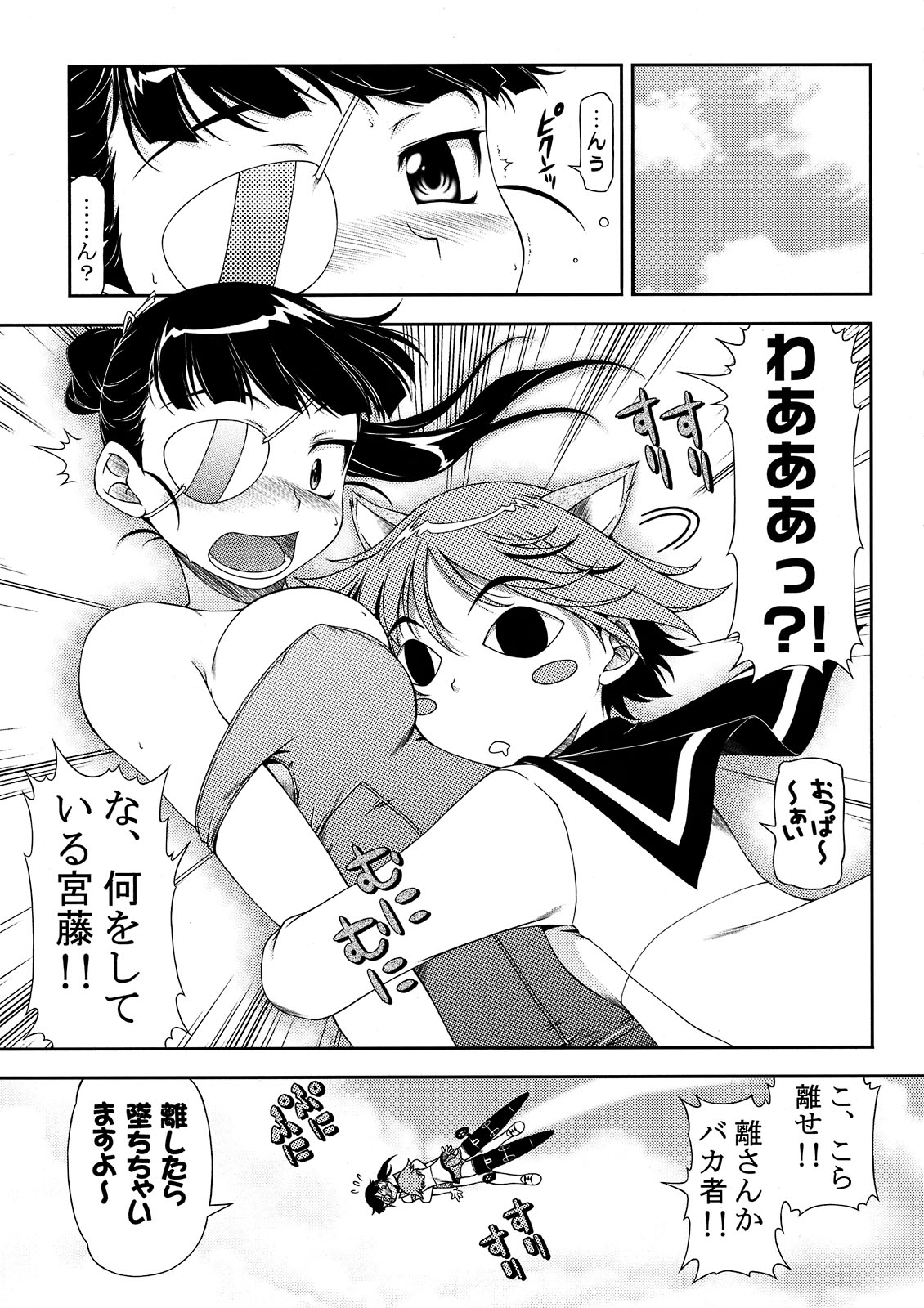 Hokyuubusshi 501 page 11 full