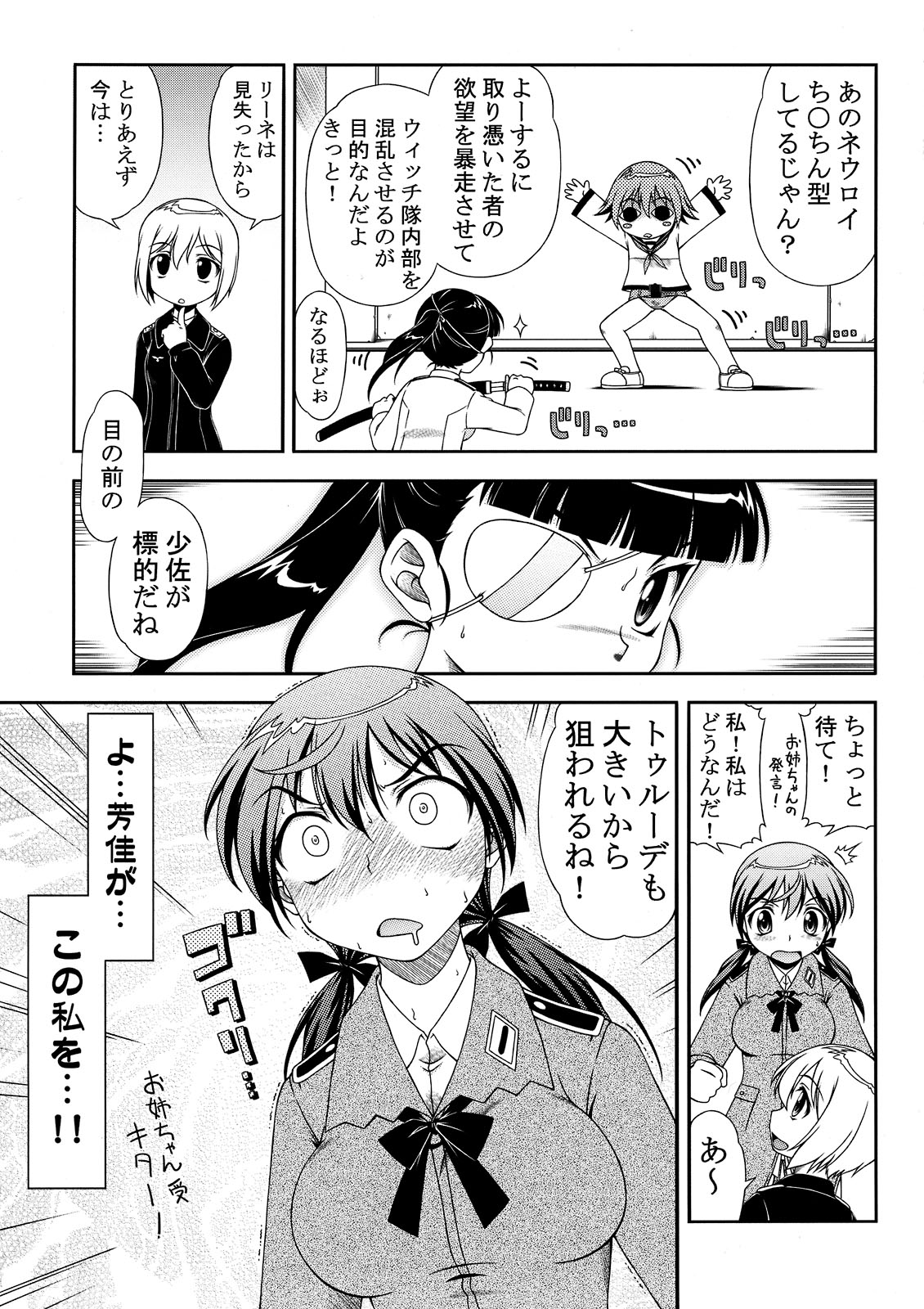 Hokyuubusshi 501 page 9 full