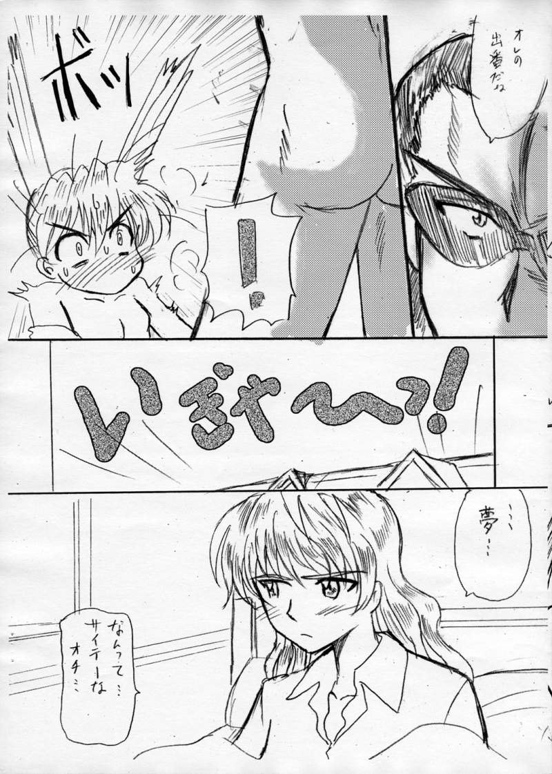 rumble rose 2 page 10 full