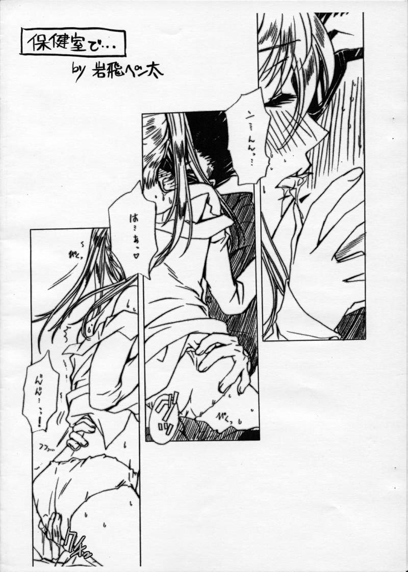 rumble rose 2 page 3 full