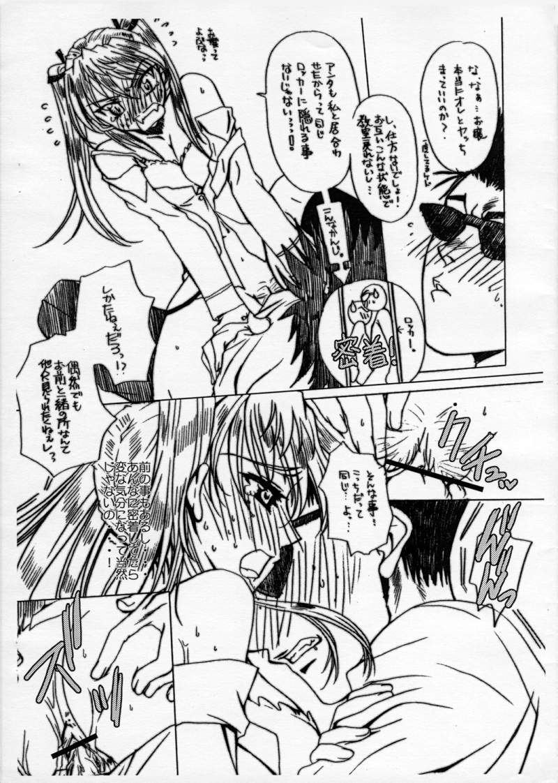 rumble rose 2 page 4 full