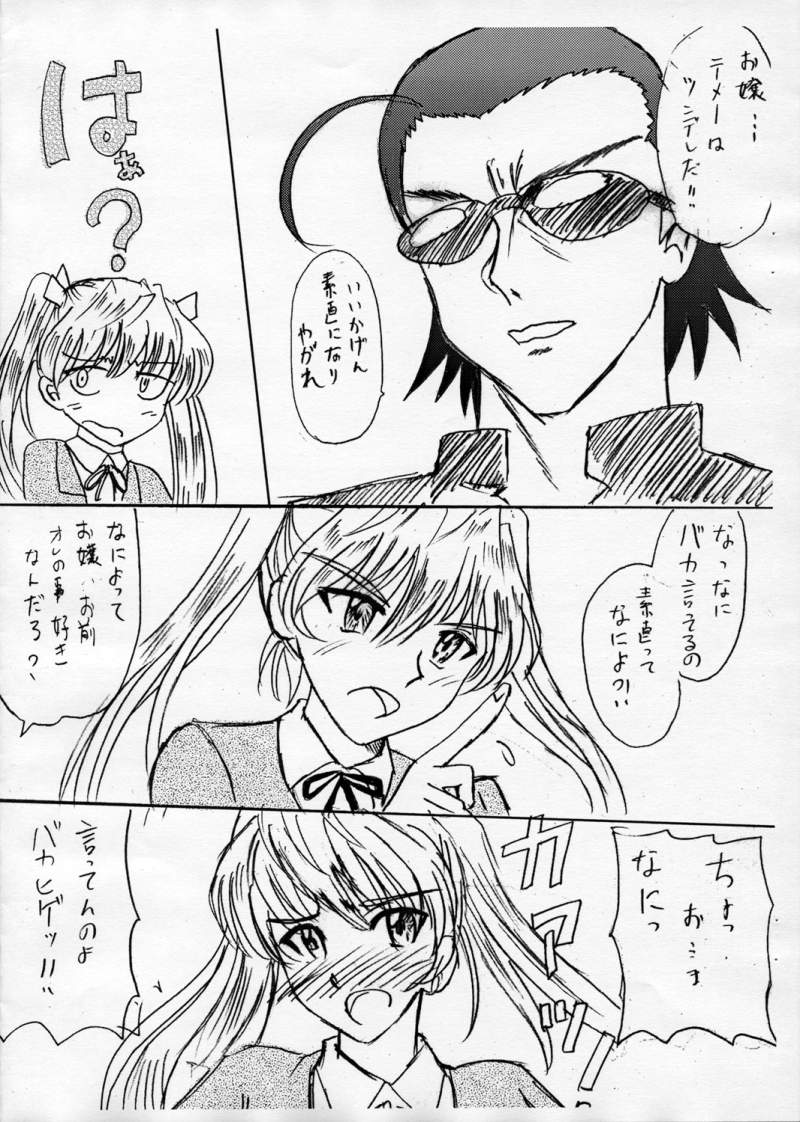 rumble rose 2 page 7 full