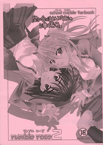 (C69) [POP-WORD (Iwatobi Penta, Nekogami Kajin)] rumble rose 2 (School Rumble) cover