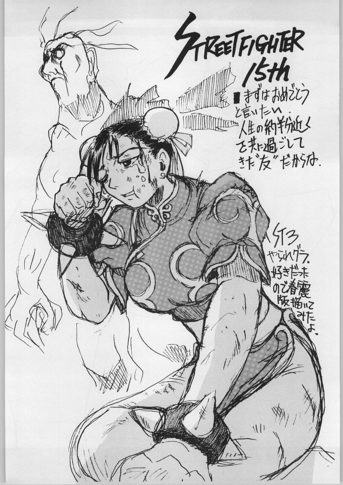 kokoro chou chunli page 11 full