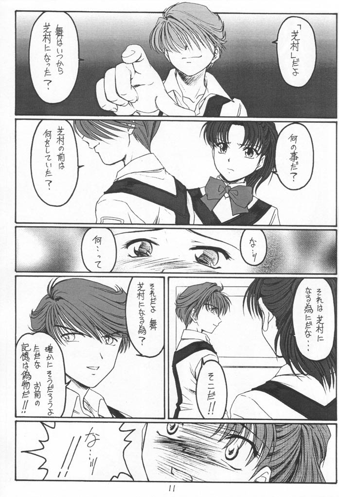 Single Word page 10 full