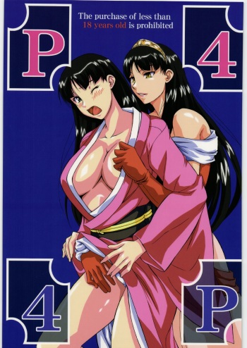 [Tsurikichi Doumei] P4 4P (Persona 4) [English] cover