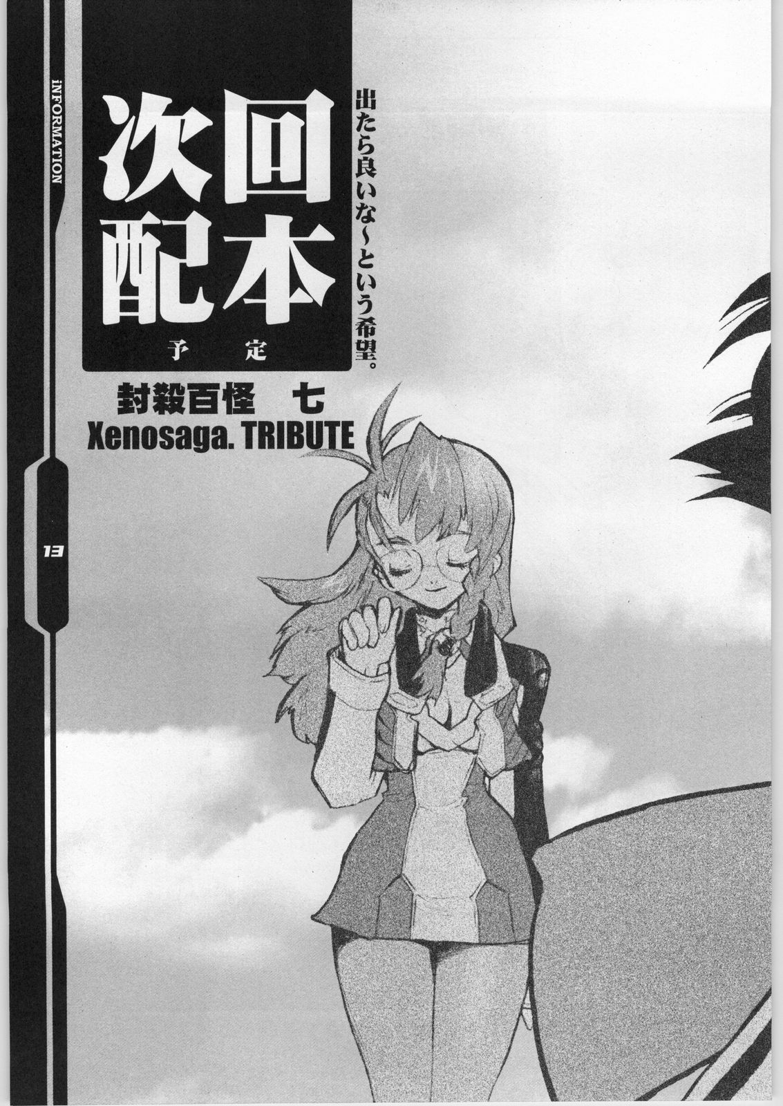 Xenosaga Prelude page 12 full