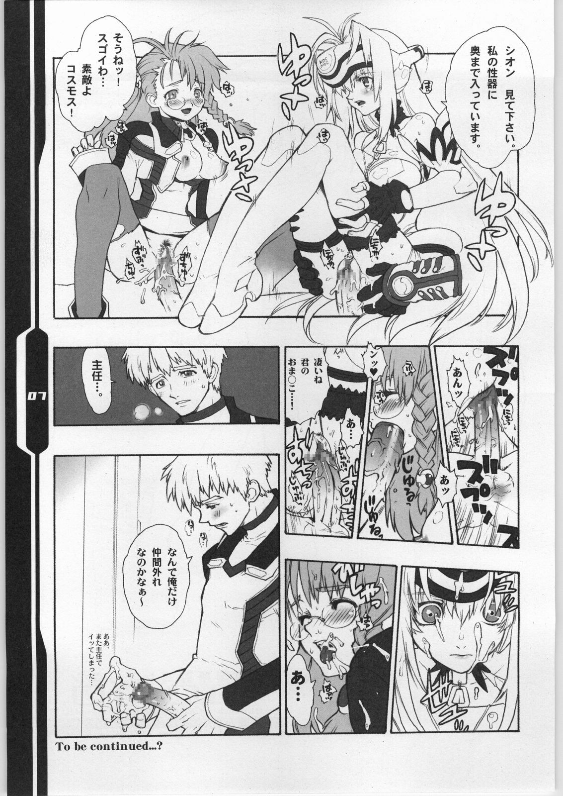 Xenosaga Prelude page 6 full